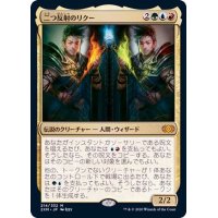 (FOIL)二つ反射のリクー/Riku of Two Reflections《日本語》【2XM】