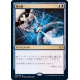 [EX+]時の篩/Time Sieve《日本語》【2XM】