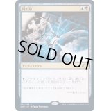 [EX+](FOIL)時の篩/Time Sieve《日本語》【2XM】