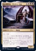 (FOIL)血の調停者、ヴィシュ・カル/Vish Kal, Blood Arbiter《日本語》【2XM】