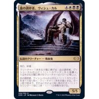 (FOIL)血の調停者、ヴィシュ・カル/Vish Kal, Blood Arbiter《日本語》【2XM】