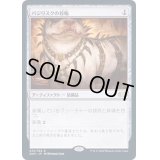 [EX+](FOIL)バジリスクの首輪/Basilisk Collar《日本語》【2XM】