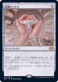 [EX+]金属モックス/Chrome Mox《日本語》【2XM】