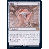 金属モックス/Chrome Mox《日本語》【2XM】