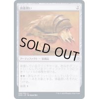 (FOIL)頭蓋囲い/Cranial Plating《日本語》【2XM】