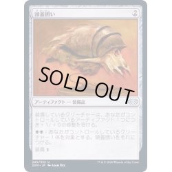 画像1: (FOIL)頭蓋囲い/Cranial Plating《日本語》【2XM】