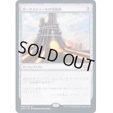 [EX+](FOIL)ダークスティールの溶鉱炉/Darksteel Forge《日本語》【2XM】