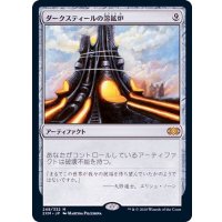ダークスティールの溶鉱炉/Darksteel Forge《日本語》【2XM】
