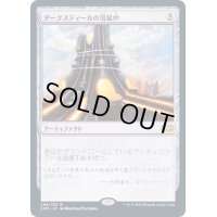 [EX]ダークスティールの溶鉱炉/Darksteel Forge《日本語》【2XM】