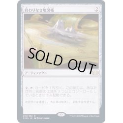 画像1: (FOIL)終わりなき地図帳/Endless Atlas《日本語》【2XM】