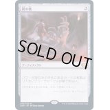 [EX+](FOIL)罠の橋/Ensnaring Bridge《日本語》【2XM】
