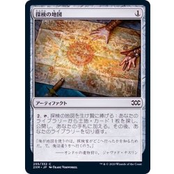 画像1: 探検の地図/Expedition Map《日本語》【2XM】