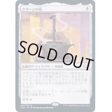 [EX+](FOIL)ナザーンの槌/Hammer of Nazahn《日本語》【2XM】