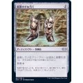 稲妻のすね当て/Lightning Greaves《日本語》【2XM】