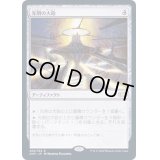 [EX+](FOIL)光明の大砲/Lux Cannon《日本語》【2XM】