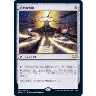 (FOIL)光明の大砲/Lux Cannon《日本語》【2XM】