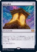 [EX+](FOIL)魔力の墓所/Mana Crypt《日本語》【2XM】