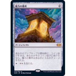 画像1: [EX+](FOIL)魔力の墓所/Mana Crypt《日本語》【2XM】