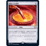 創意工夫の傑作/Masterwork of Ingenuity《日本語》【2XM】