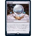 催眠の宝珠/Mesmeric Orb《日本語》【2XM】