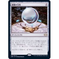 催眠の宝珠/Mesmeric Orb《日本語》【2XM】