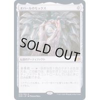 [EX]オパールのモックス/Mox Opal《日本語》【2XM】