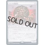 [EX+](FOIL)マイアの戦闘球/Myr Battlesphere《日本語》【2XM】