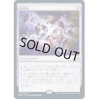 忘却石/Oblivion Stone《日本語》【2XM】