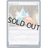 [EX+](FOIL)五元のプリズム/Pentad Prism《日本語》【2XM】