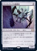 ファイレクシアの破棄者/Phyrexian Revoker《日本語》【2XM】