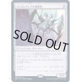 [EX+](FOIL)ファイレクシアの破棄者/Phyrexian Revoker《日本語》【2XM】