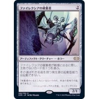 [EX+]ファイレクシアの破棄者/Phyrexian Revoker《日本語》【2XM】