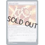 (FOIL)黄鉄の呪文爆弾/Pyrite Spellbomb《日本語》【2XM】