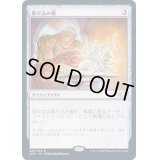 [EX+](FOIL)彫り込み鋼/Sculpting Steel《日本語》【2XM】