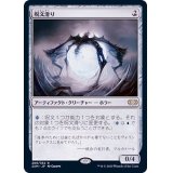 [EX+](FOIL)呪文滑り/Spellskite《日本語》【2XM】