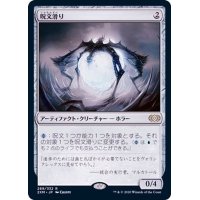 [EX+](FOIL)呪文滑り/Spellskite《日本語》【2XM】
