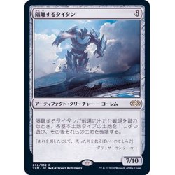画像1: (FOIL)隔離するタイタン/Sundering Titan《日本語》【2XM】