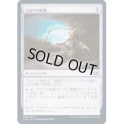 画像1: (FOIL)うねりの結節/Surge Node《日本語》【2XM】