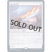 [PLD]火と氷の剣/Sword of Fire and Ice《日本語》【2XM】