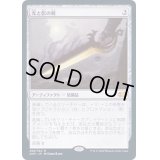 [EX+](FOIL)光と影の剣/Sword of Light and Shadow《日本語》【2XM】