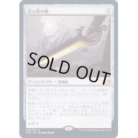 [EX+]光と影の剣/Sword of Light and Shadow《日本語》【2XM】