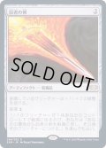 [EX+](FOIL)弱者の剣/Sword of the Meek《日本語》【2XM】