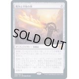 [EX+](FOIL)戦争と平和の剣/Sword of War and Peace《日本語》【2XM】