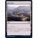 灰のやせ地/Ash Barrens《日本語》【2XM】