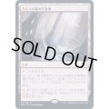 (FOIL)ちらつき蛾の生息地/Blinkmoth Nexus《日本語》【2XM】
