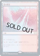 滝の断崖/Cascade Bluffs《日本語》【2XM】