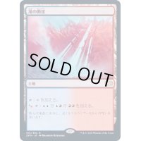 滝の断崖/Cascade Bluffs《日本語》【2XM】