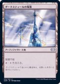 (FOIL)ダークスティールの城塞/Darksteel Citadel《日本語》【2XM】