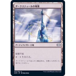 画像1: (FOIL)ダークスティールの城塞/Darksteel Citadel《日本語》【2XM】