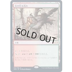 画像1: [EX+](FOIL)火の灯る茂み/Fire-Lit Thicket《日本語》【2XM】